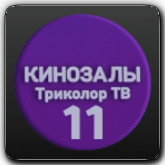 Логотип канала 'Зал 11'